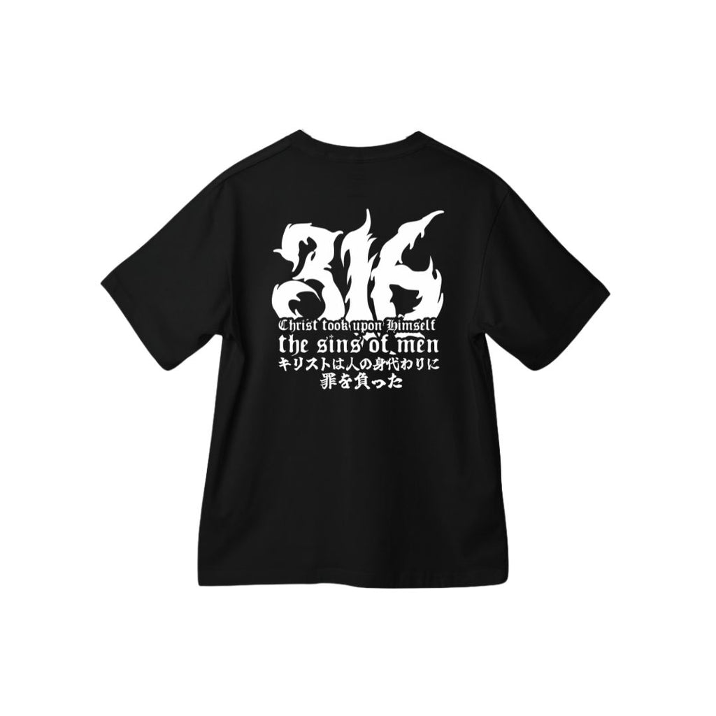 イエスは私たちの罪を背負った (Tシャツ)