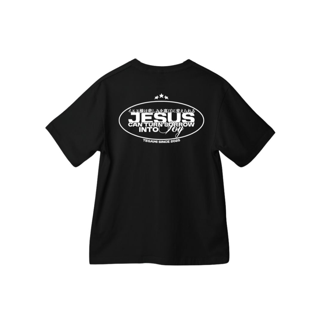 イエスは悲しみを喜びに変える (Tシャツ)