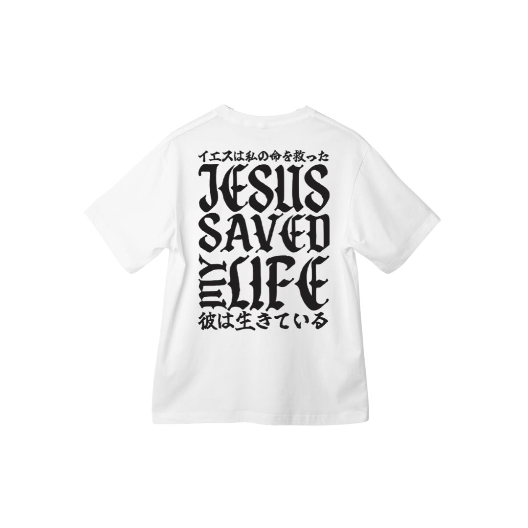 イエスが私の命を救った (Tシャツ)
