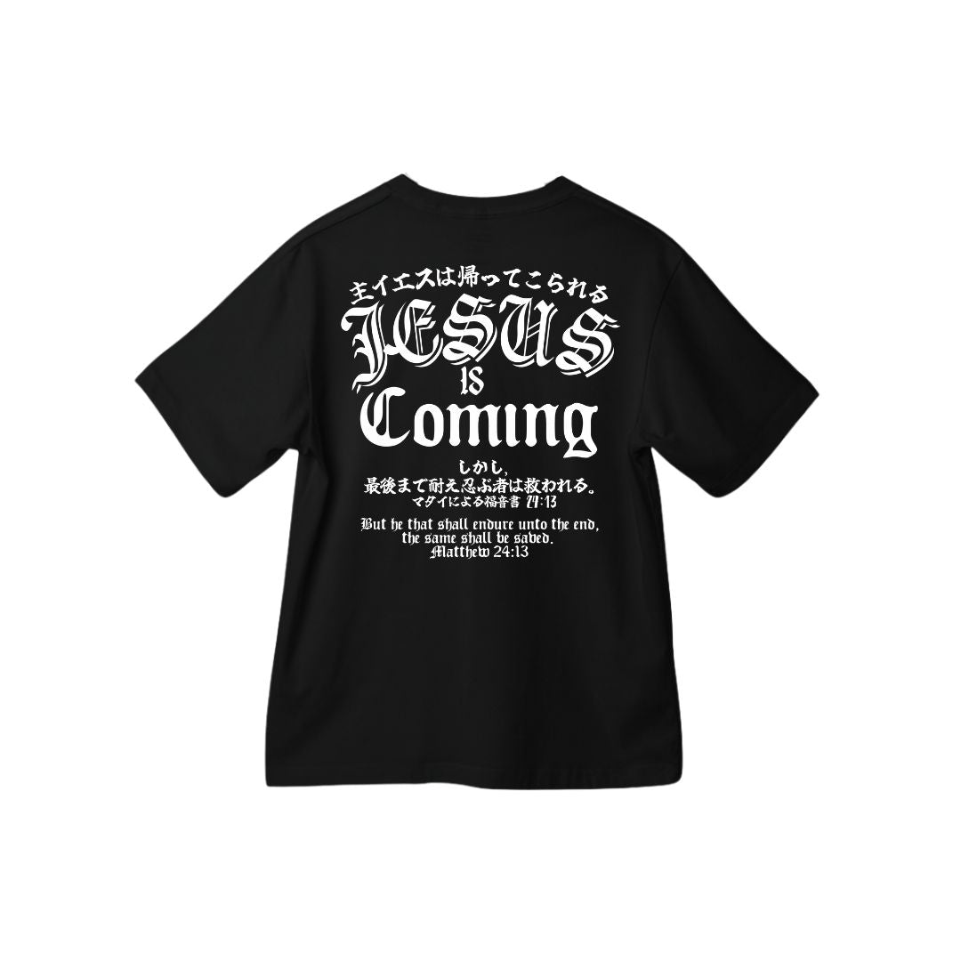 イエスは来ている (Tシャツ)